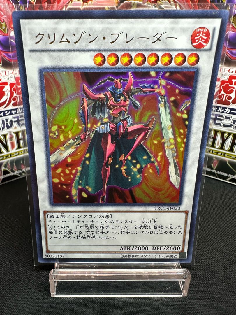 Crimson Blader Ultra Rare JP033