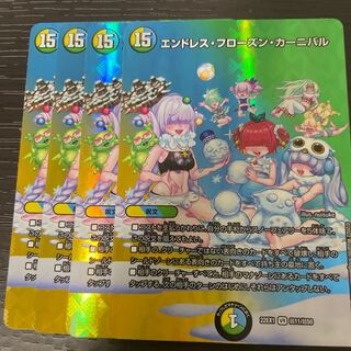 Endless Frozen Carnival VR Psychic11/Psychic50 4-card set