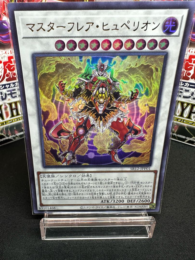 Master Flare Huperion JP01 Ultra Rare