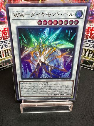 WW-Diamond Bianca Ultra Rare JP043