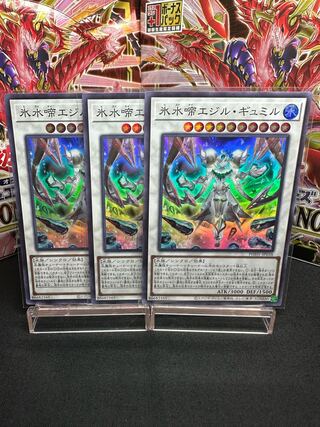 Ice Water Chime Egil Gumil Super Rare JP038