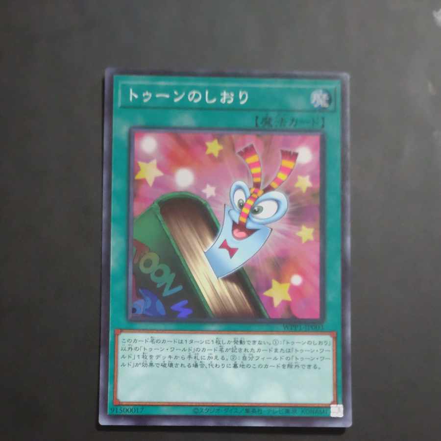 Toon Bookmark Super Rare JP003 [Korindo