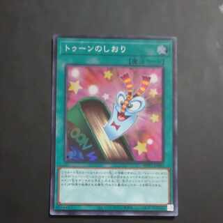 Toon Bookmark Super Rare JP003 [Korindo