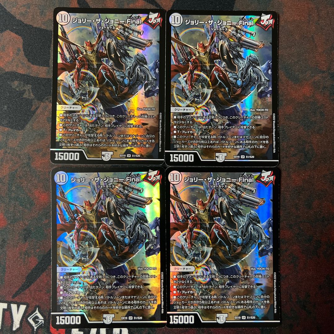 Jolly the Johnny Final SR S1/S20