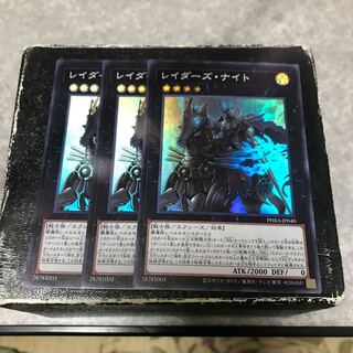 Raider's Knight 3 Super Rare
