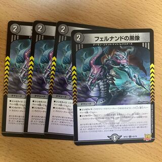 フェルナンドの黒像 C 63/76