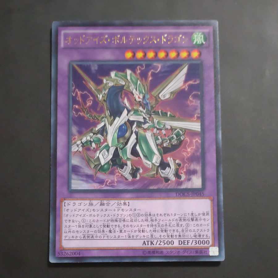 Odd-Eyes Vortex Dragon Ultra Rare JP045 [Korindo