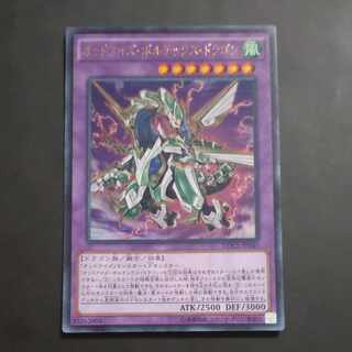 Odd-Eyes Vortex Dragon Ultra Rare JP045 [Korindo