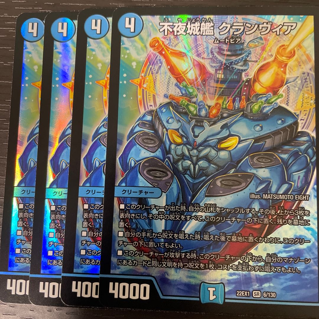 Non-Night Castle Ship Clanvia SR 6/130 Set of 4