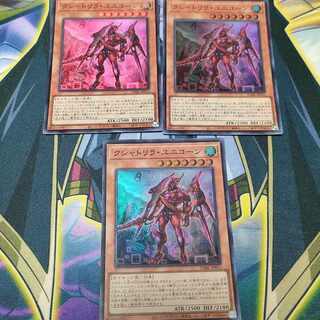 Kshatrira Unicorn Super Rare JP013