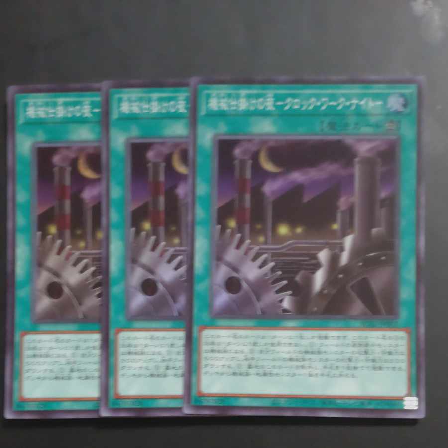 Clockwork Night - Super Rare JP007✕3 [Mokurindo