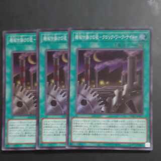 機械仕掛けの夜-クロック・ワーク・ナイト- スーパーレア JP007✕３　【木林堂】