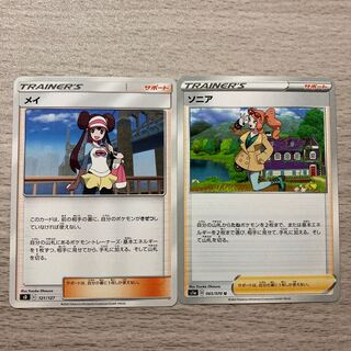 Sonia U 065/070 Rosa