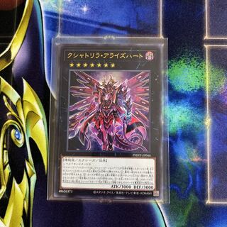 クシャトリラ・アライズハート ウルトラレア JP046