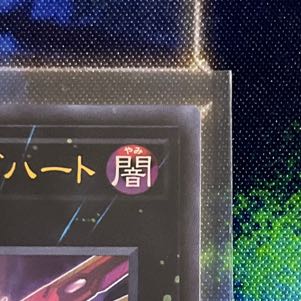 Kshatrira Arise Heart Ultra Rare JP046