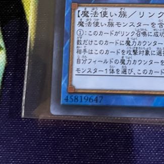 Selene, Queen of the Master Magicians Ultra Rare JP036