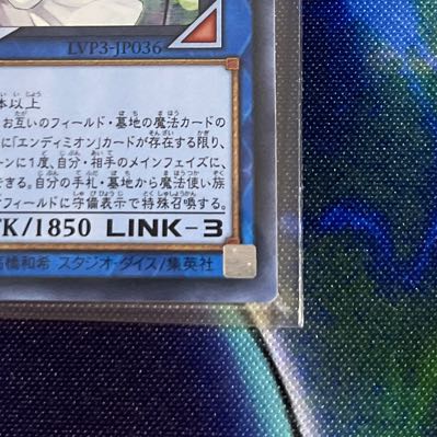 Selene, Queen of the Master Magicians Ultra Rare JP036