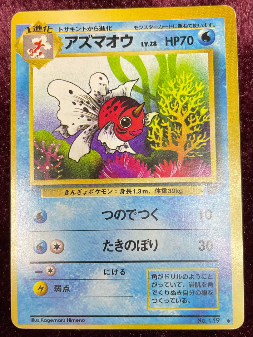 Error card] Seaking Frame displacement large [old back].