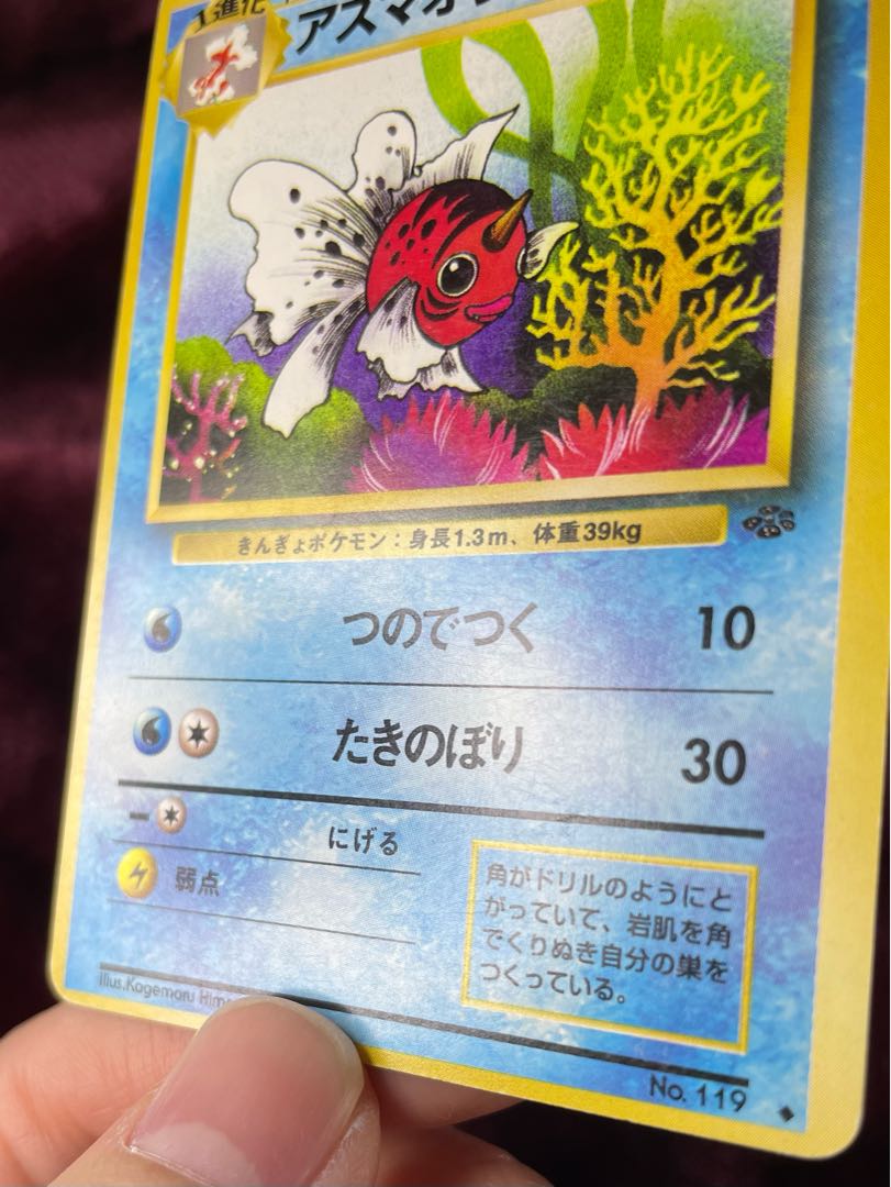 Error card] Seaking Frame displacement large [old back].