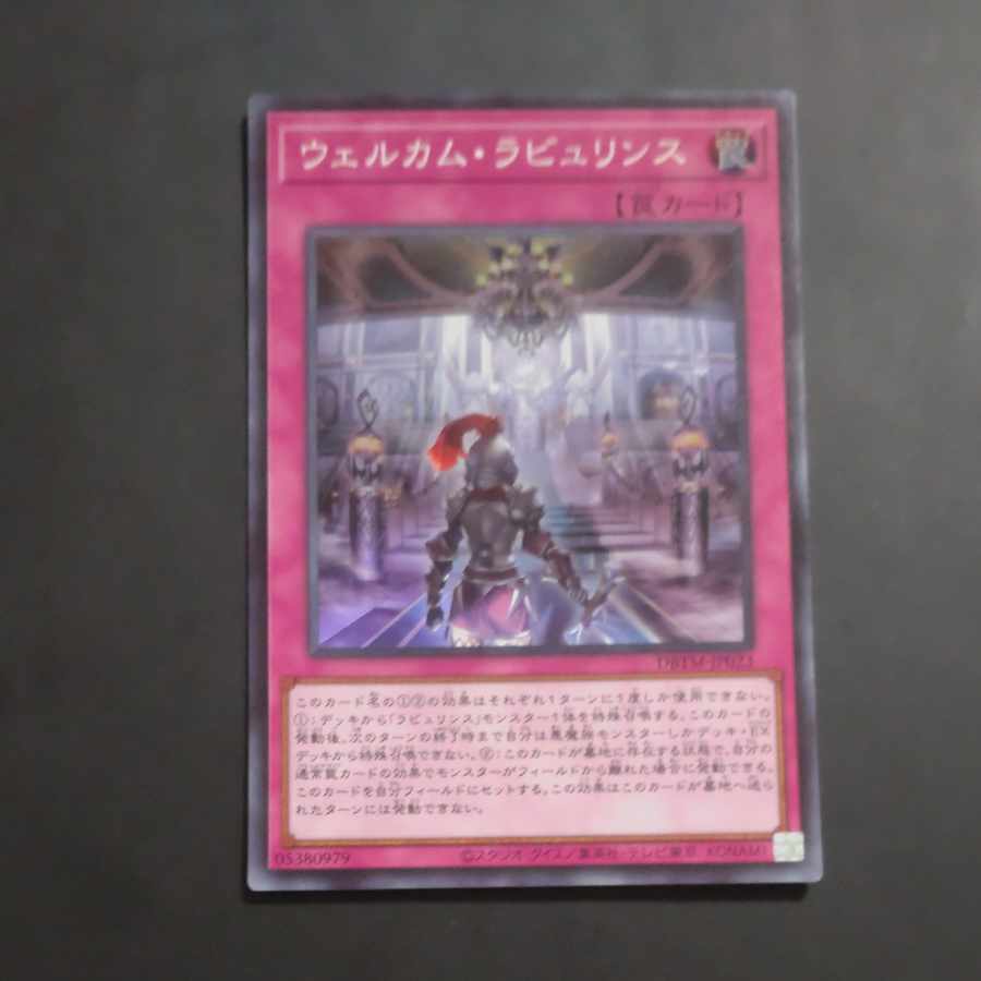 Welcome Labourince Super Rare JP023 [Korindo].