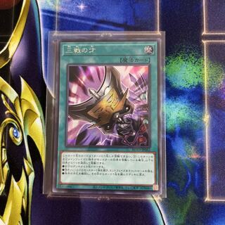 Triple Tactics Talent Secret Rare JP062