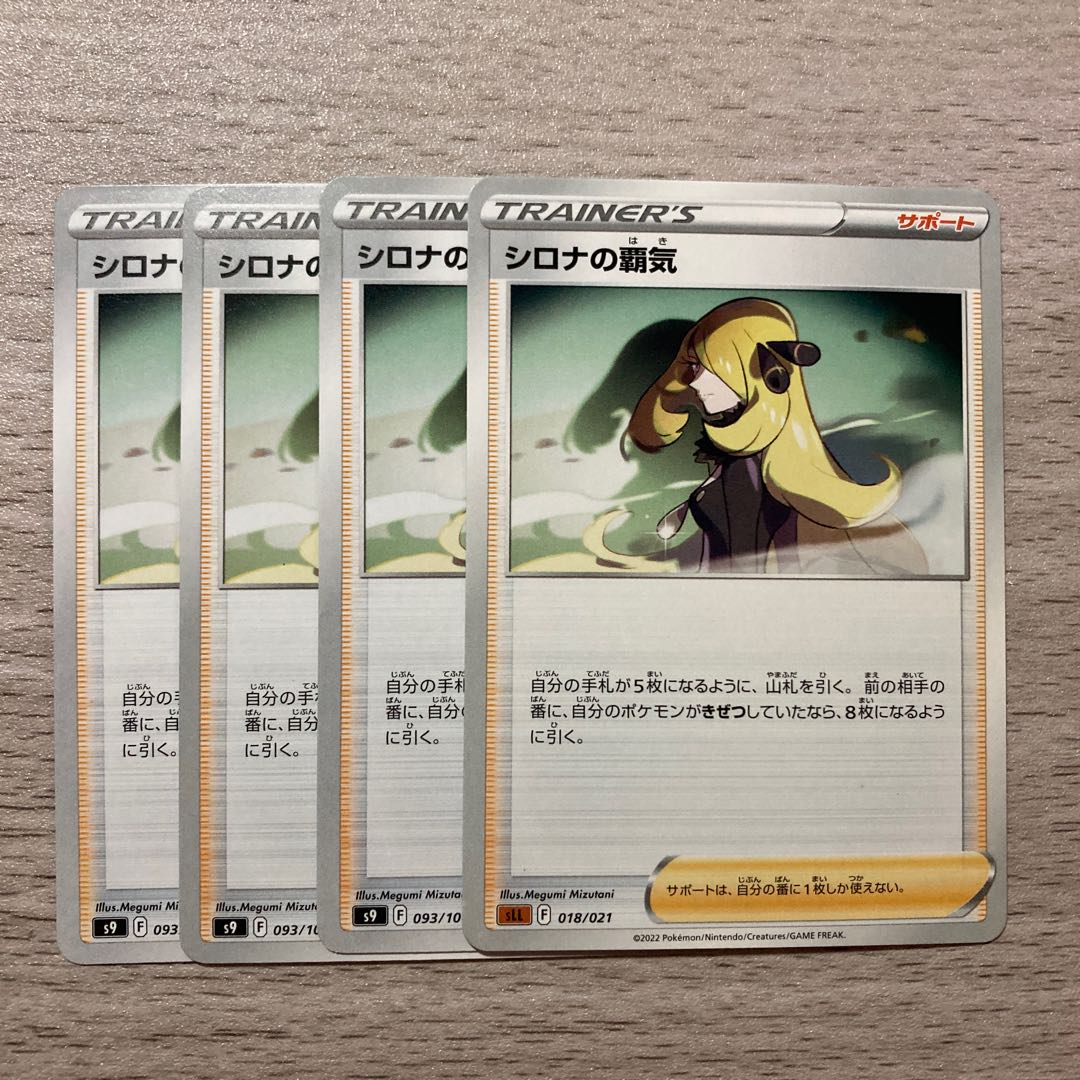 Special Price] Cynthia's High Spirit U 093/100 4 copies