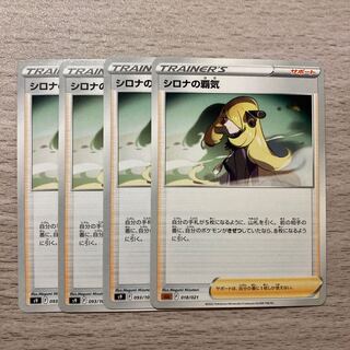 【特価】シロナの覇気 U 093/100 4枚