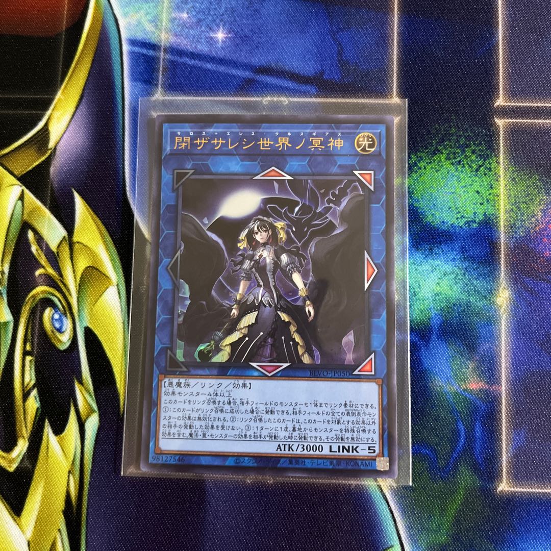 Underworld Goddess of the Closed World Ultra Rare JP050