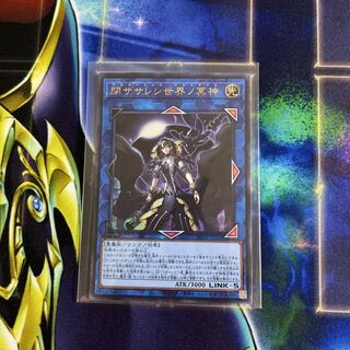 閉ザサレシ世界ノ冥神 ウルトラレア JP050