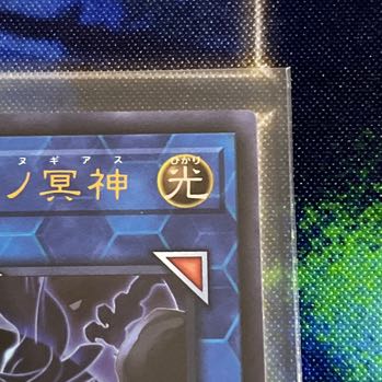 Underworld Goddess of the Closed World Ultra Rare JP050