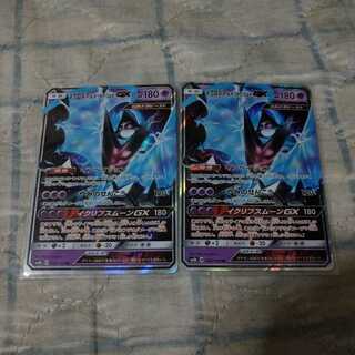 ポケモンカードゲーム ネクロズマあかつきのつばさGX