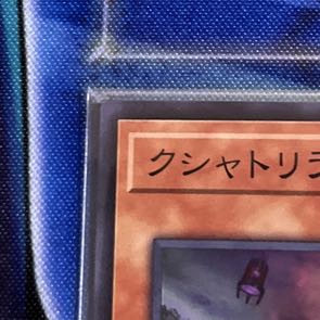 Exclusive for Mr. Potato Kshatrira Unicorn Super Rare JP013