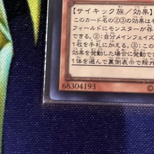 Exclusive for Mr. Potato Kshatrira Unicorn Super Rare JP013