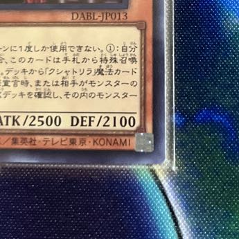 Exclusive for Mr. Potato Kshatrira Unicorn Super Rare JP013