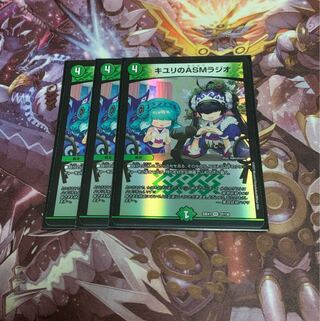 キユリのASMラジオ3枚