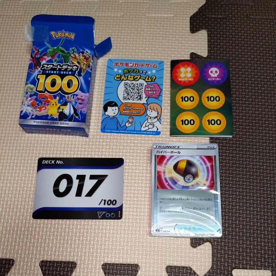 Starting deck 100 No.017 Jun SR EmpoleonV GengarV