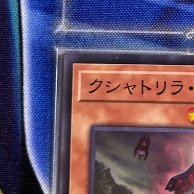 Exclusive for Mr. Potato Kshatrira Unicorn Super Rare JP013