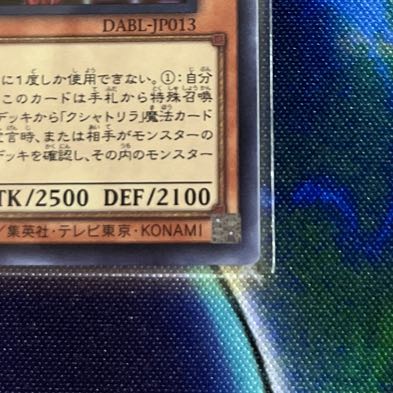 Exclusive for Mr. Potato Kshatrira Unicorn Super Rare JP013