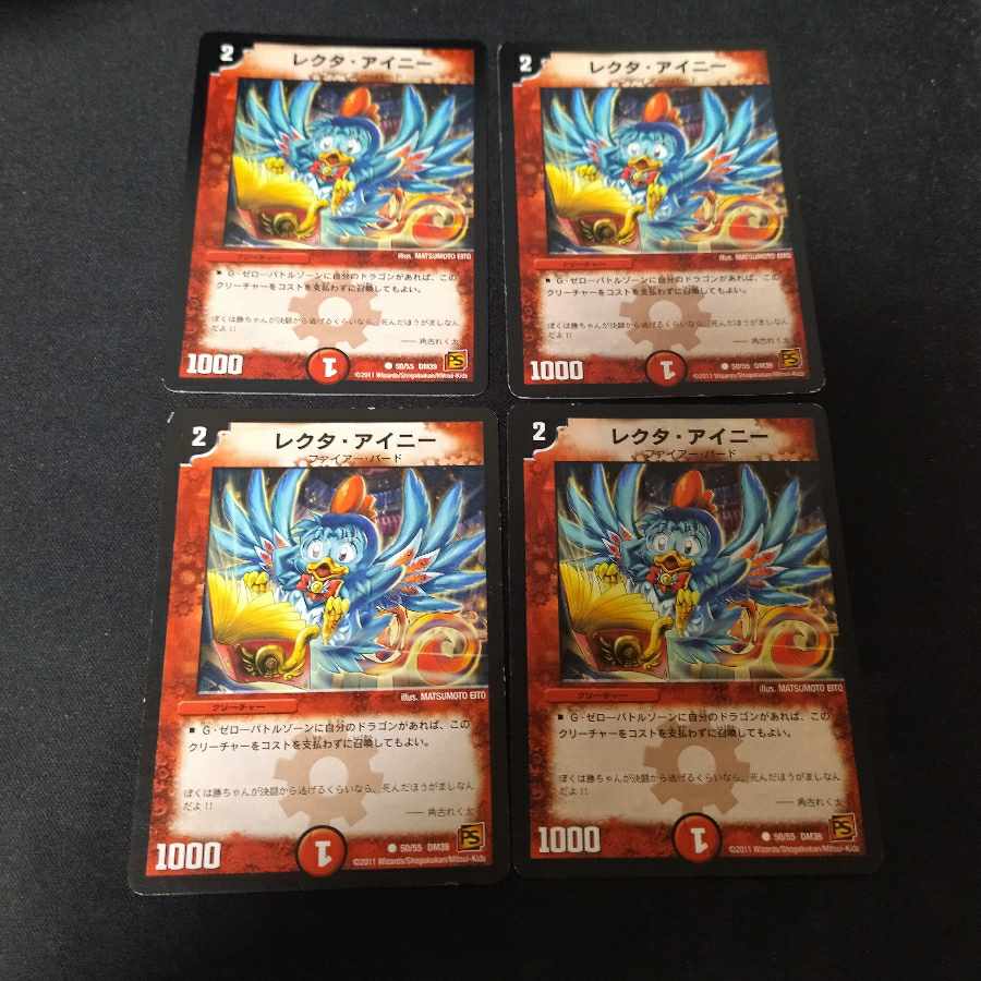 Recta Ainy (normal) C 50/55 4 sheets