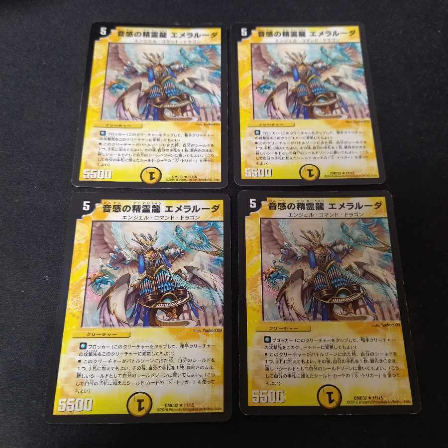 Emeraluda the Spirit Dragon of Sound Sense dmd 4 pieces