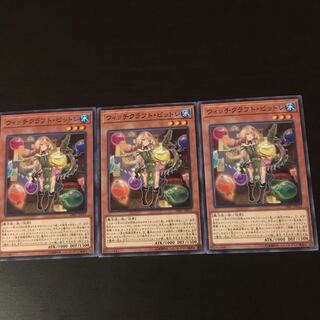ウィッチクラフト ピットレ 3枚