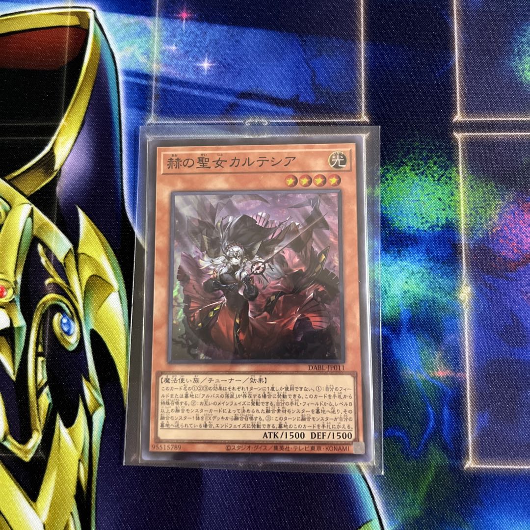 Cartesia, Saint of Brilliance Super Rare JP011