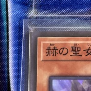 Cartesia, Saint of Brilliance Super Rare JP011