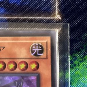 Cartesia, Saint of Brilliance Super Rare JP011