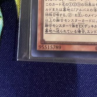 Cartesia, Saint of Brilliance Super Rare JP011