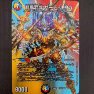 Dragon Wind Mixture Zadikurika SR Psychic7/Psychic50