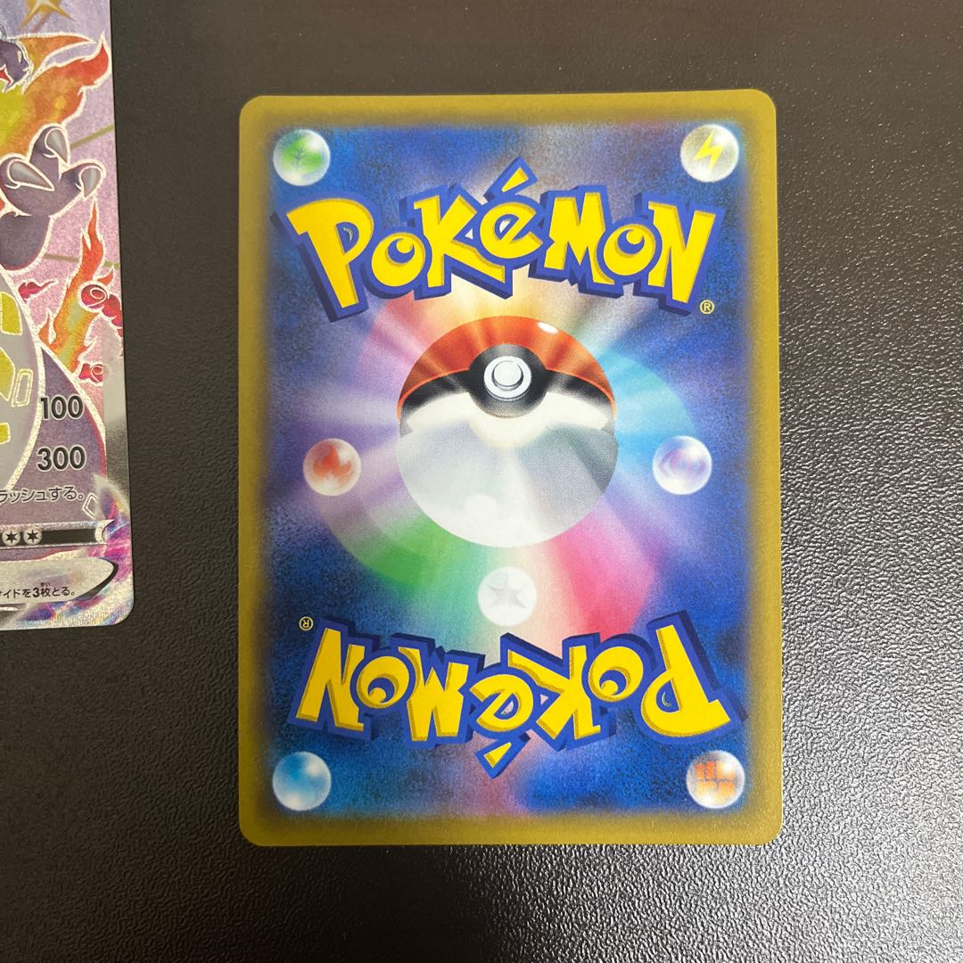 高騰中リザードンVMAX SSR 308/190 リザードンVSTAR HR セット