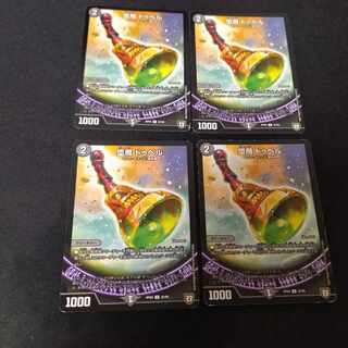 堕魔　ドゥベル　4枚