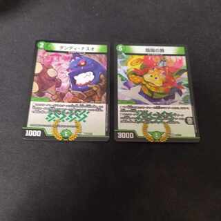 Dandy Naso Yin Yang Dance bbp foil set