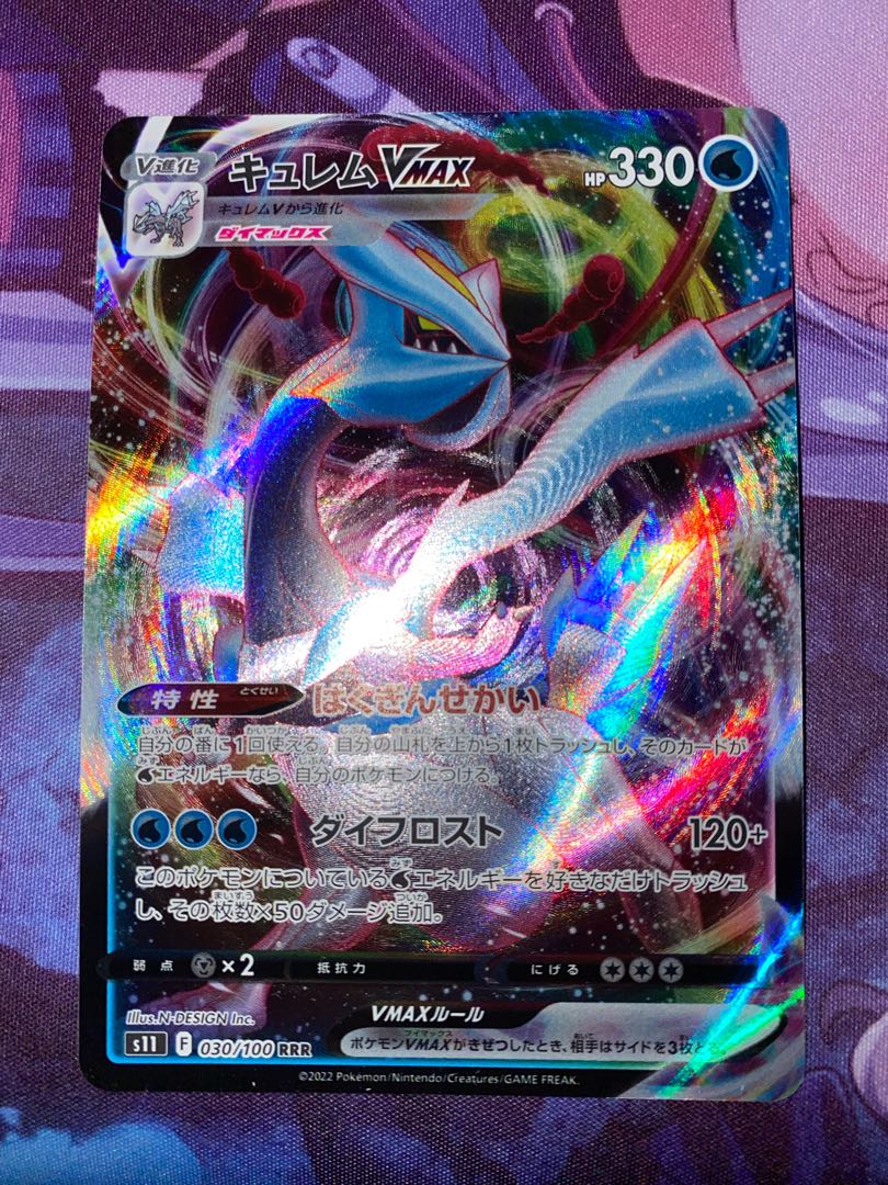 KyuremVMAX, 2 KyuremV, Cramorant, V Guard Energy